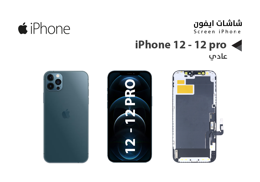 ASA - شاشات ايفون iPhone 12 - 12 PRO (ZZ HD)