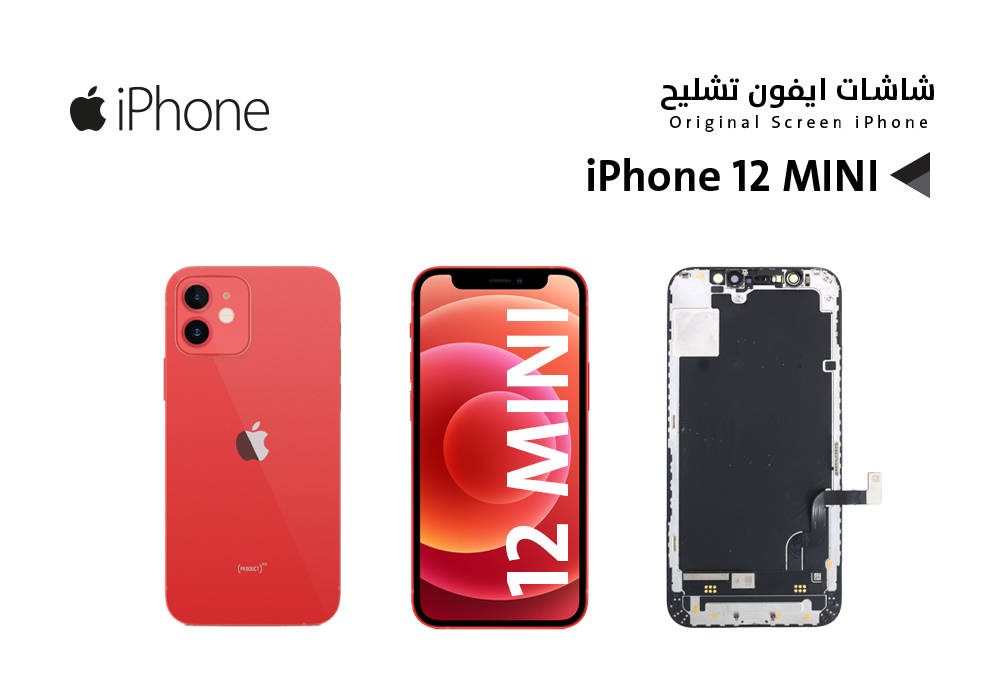 ASA - شاشات ايفون تشليح iPhone 12 MINI
