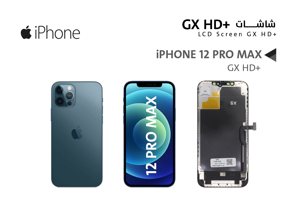 ASA - شاشات ايفون iPhone 12 PRO MAX (GX HD+)
