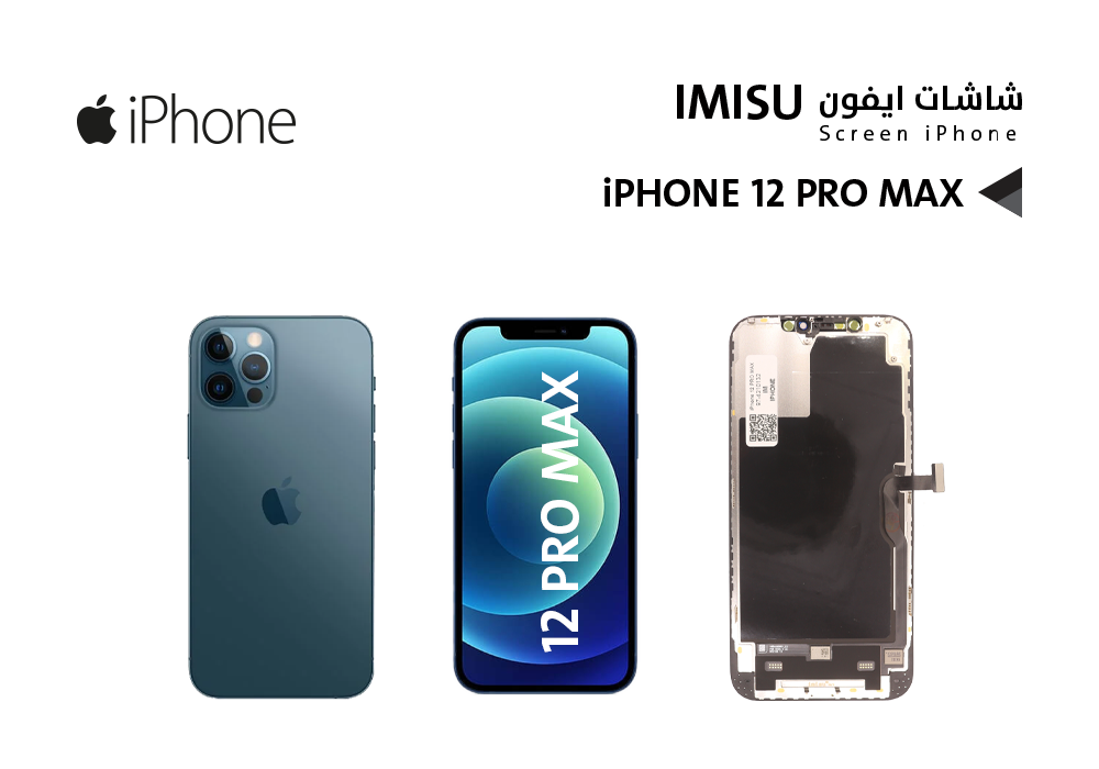 ASA - شاشات ايفون iPhone 12 PRO MAX (IM FULL HD)
