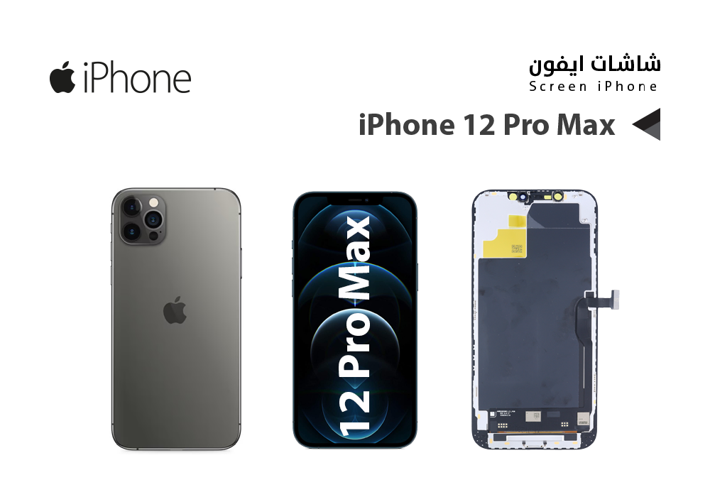 ASA - شاشات ايفون (iPhone 12 PRO MAX (JK FULL HD