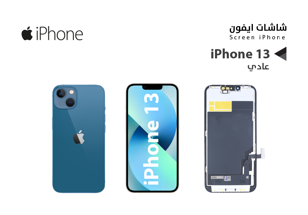 ASA - شاشات ايفون iPhone 13 (ZZ HD)