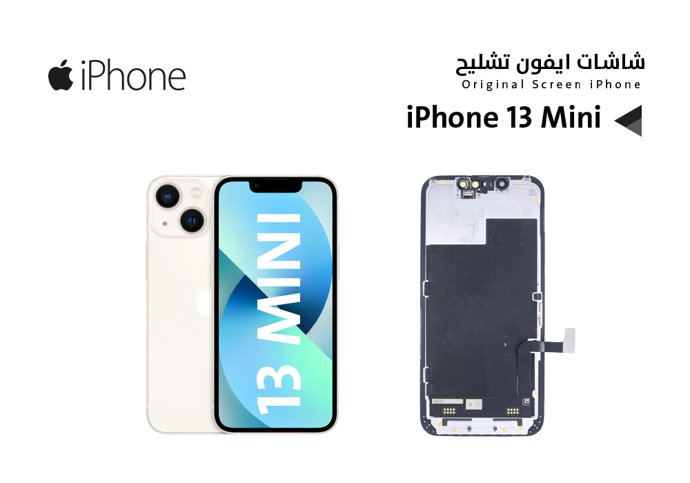 ASA - شاشات ايفون تشليح iPhone 13 MINI