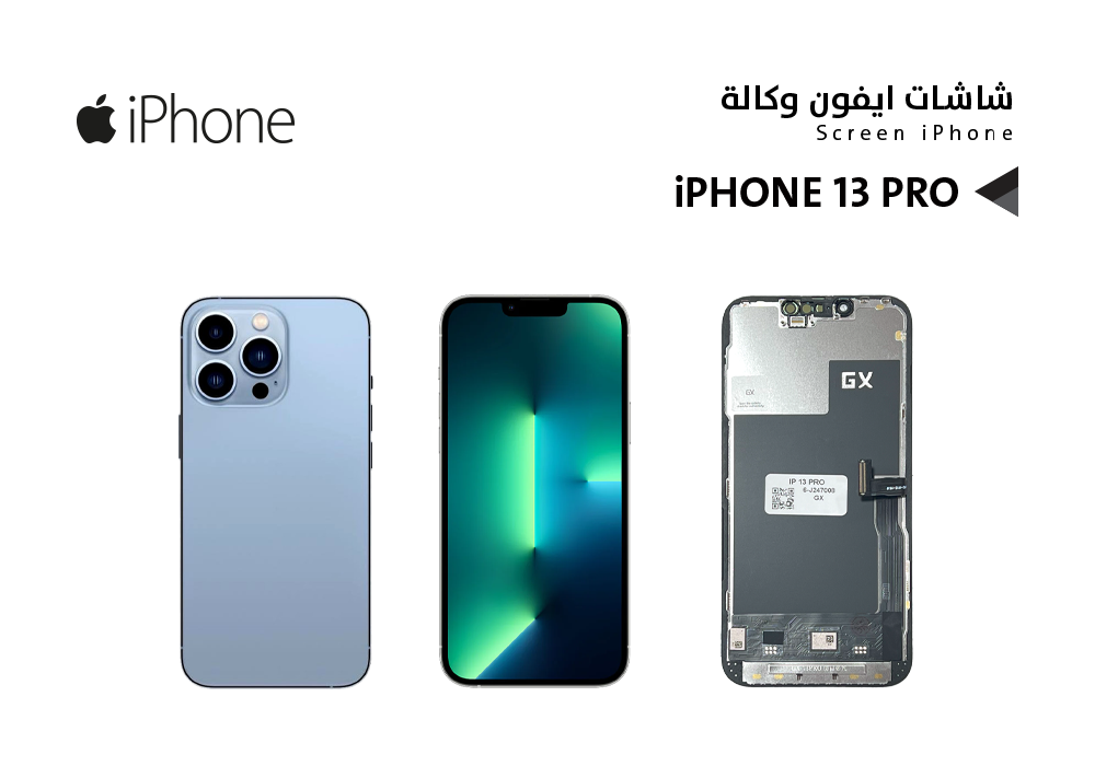 ASA - شاشات ايفون وكـــالــــة iPhone 13 PRO (GX OLED)