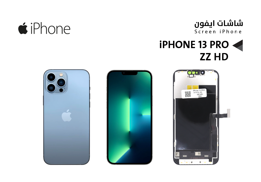 ASA - شاشات ايفون iPhone 13 PRO (ZZ HD)