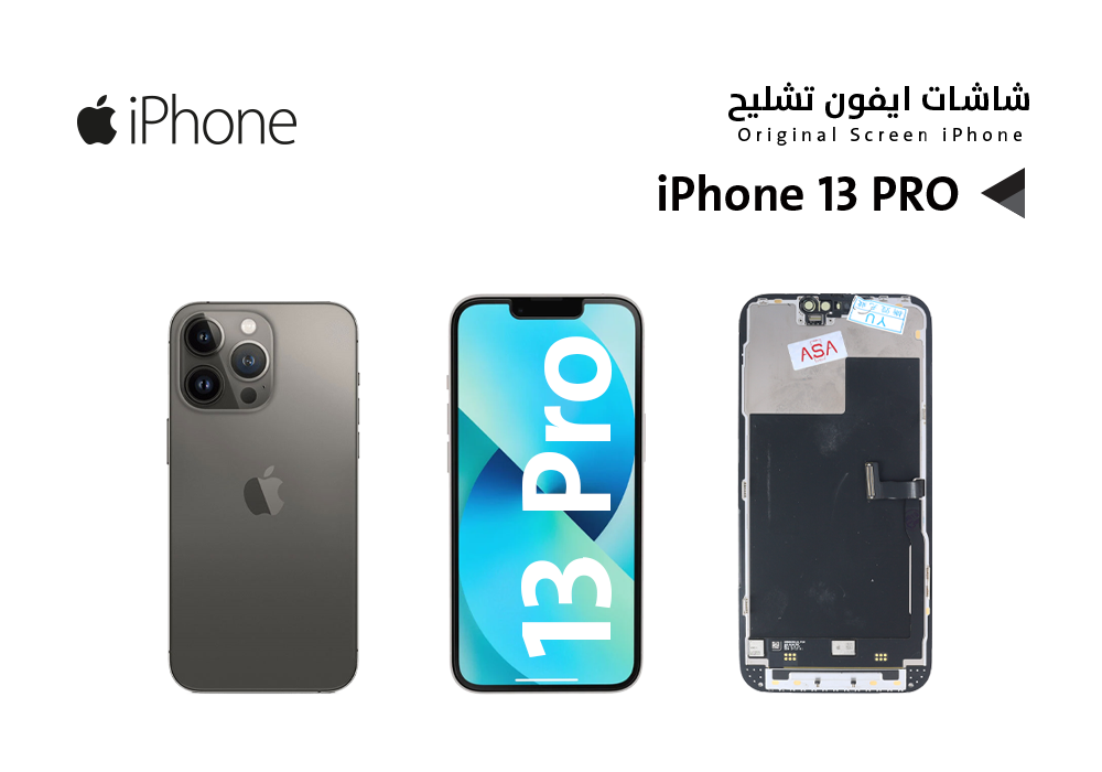 ASA - شاشات ايفون تشليح iPhone 13 PRO