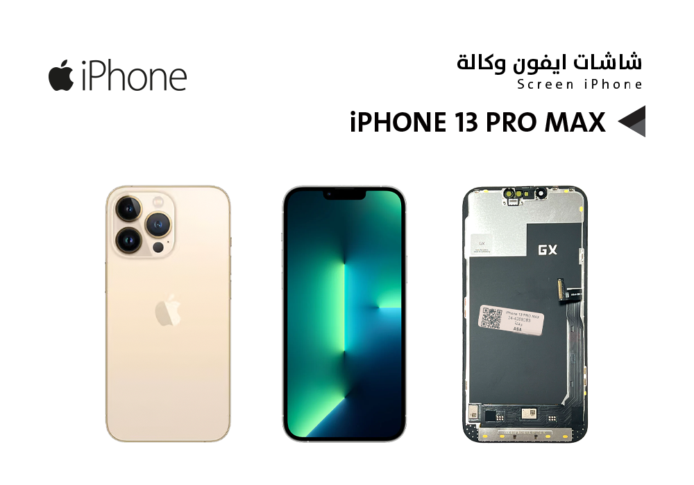 ASA - شاشات ايفون وكـــالــــة iPhone 13 PRO MAX (GX OLED)