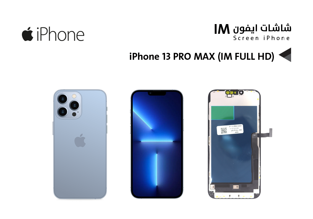 ASA - شاشات ايفون iPhone 13 PRO MAX (IM FULL HD)