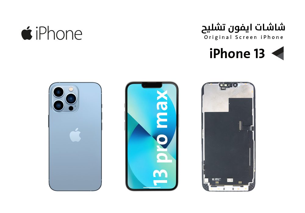ASA - شاشات ايفون تشليح iPhone 13 PRO MAX
