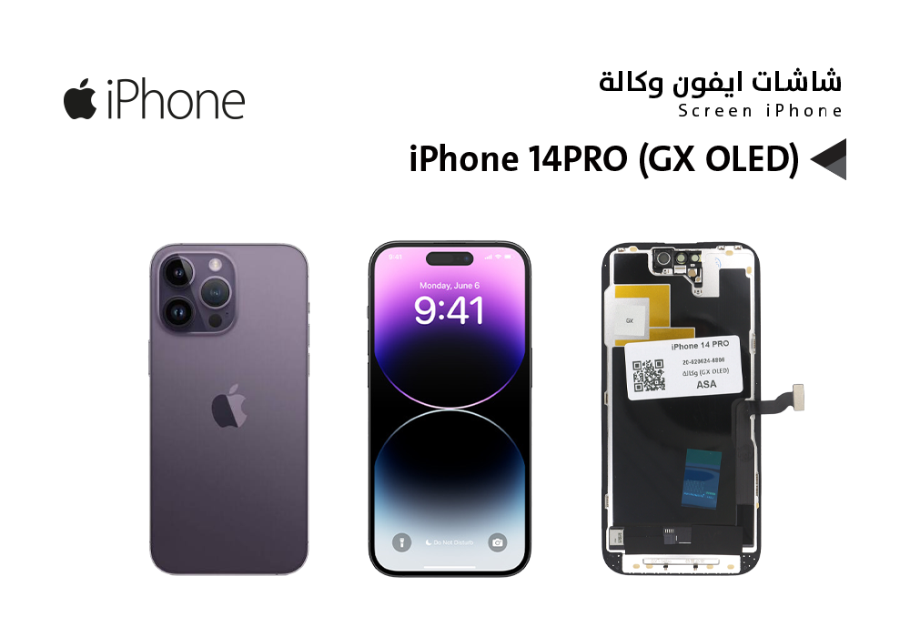 ASA - شاشات ايفون وكـــالــــة iPhone 14 PRO (GX OLED)