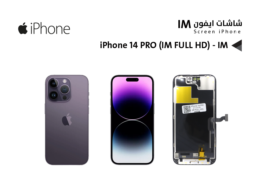 ASA - شاشات ايفون iPhone 14 PRO (IM FULL HD)