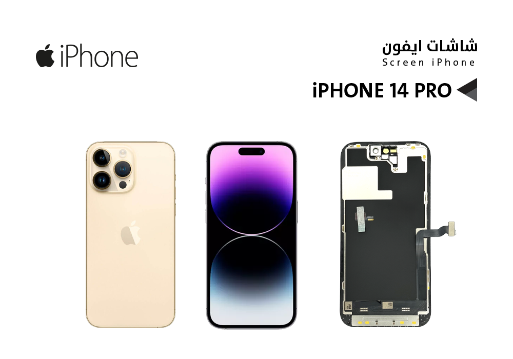 ASA - شاشات ايفون iPhone 14 PRO (ZZ HD)
