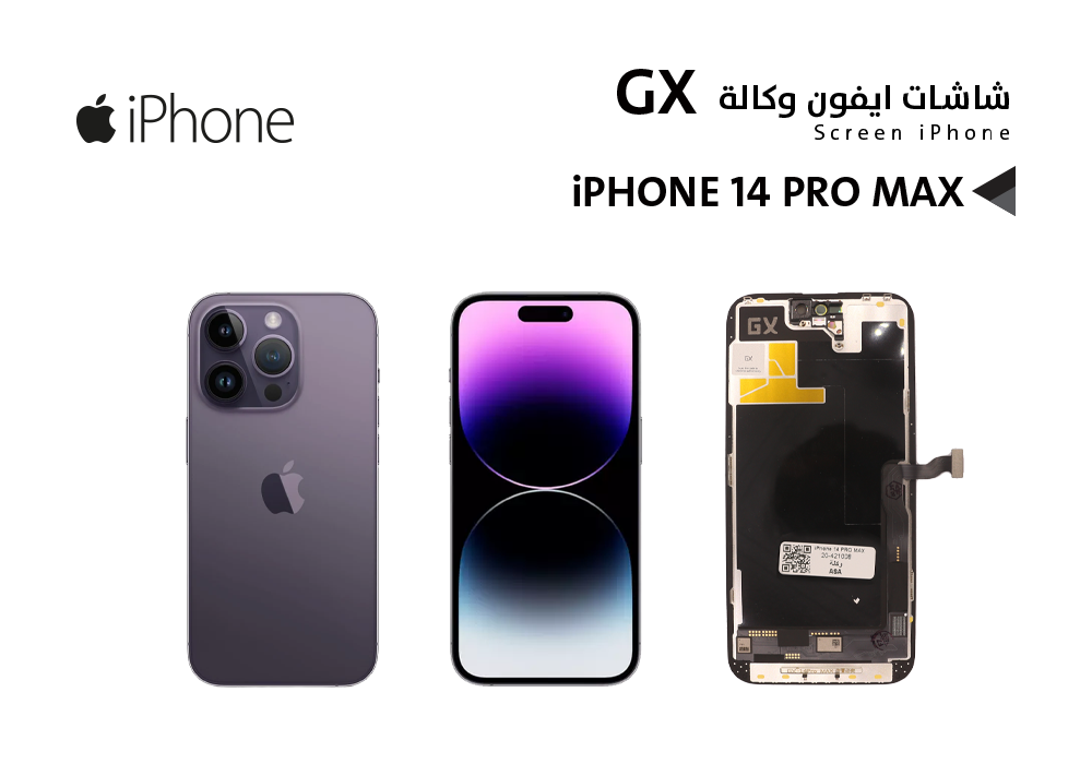 ASA - شاشات ايفون وكـــالــــة iPhone 14 PRO MAX (GX OLED)
