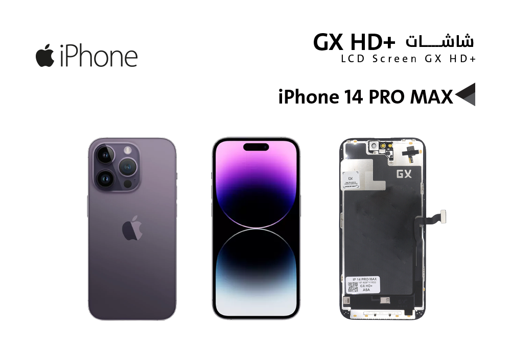 ASA - شاشات ايفون iPhone 14 PRO MAX (GX HD+)