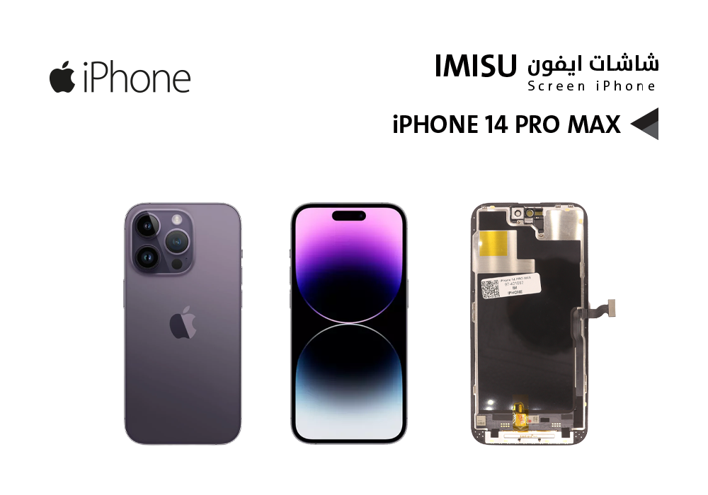 ASA - شاشات ايفون iPhone 14 PRO MAX (IM FULL HD)