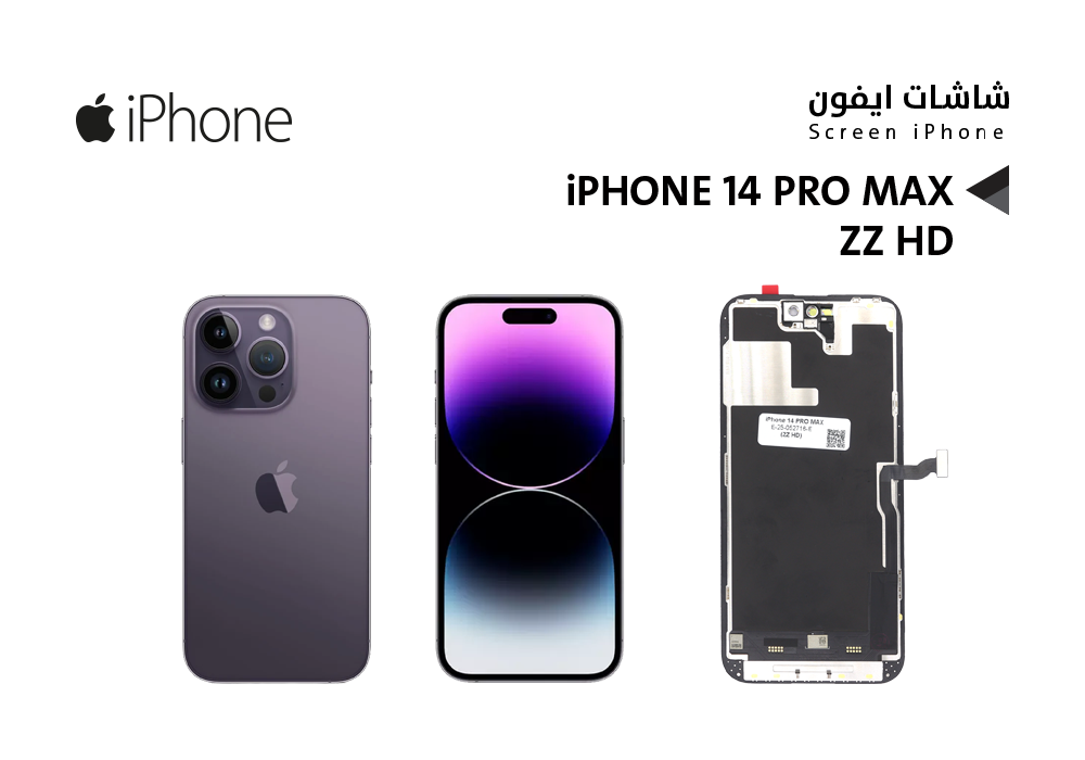 ASA - شاشات ايفون iPhone 14 PRO MAX (ZZ HD)