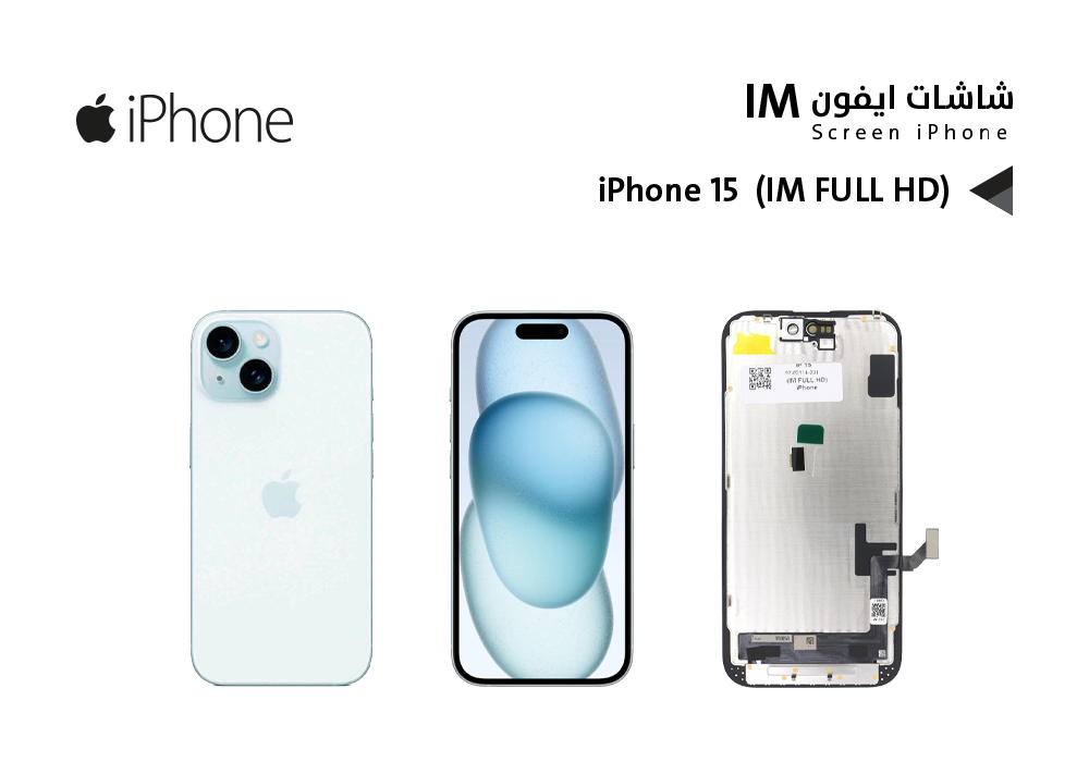 ASA - شاشات ايفون iPhone 15 (IM FULL HD)
