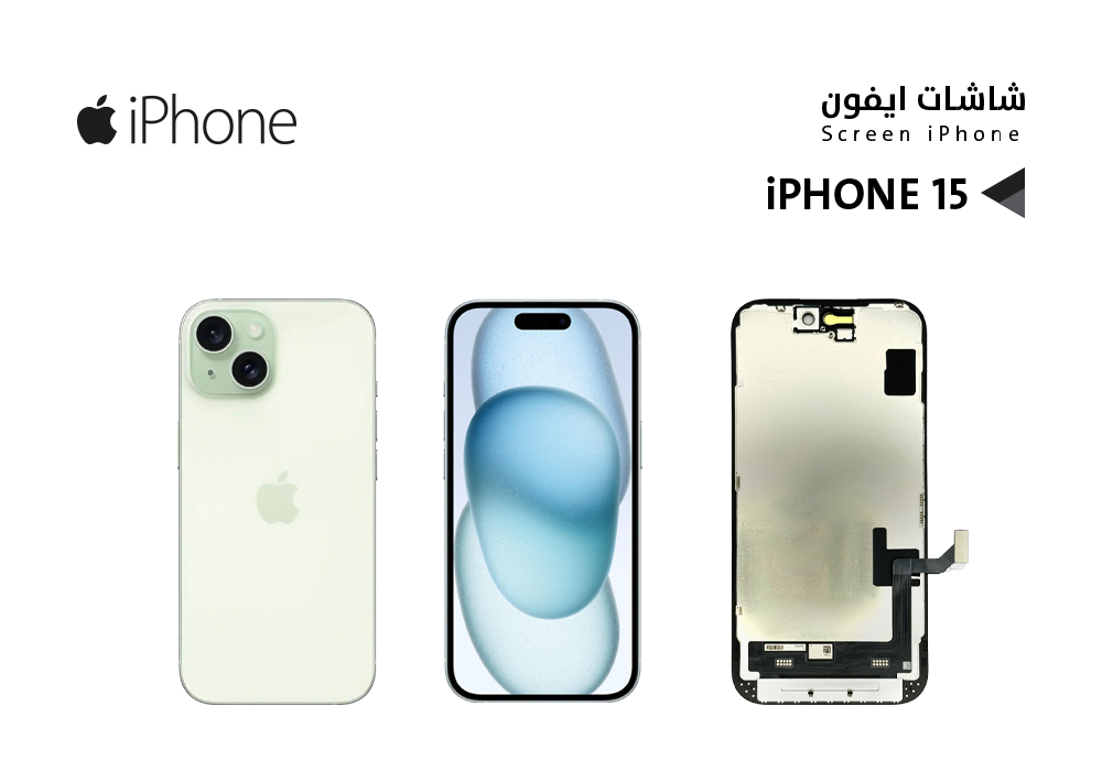 ASA - شاشات ايفون iPhone 15 (ZZ HD)