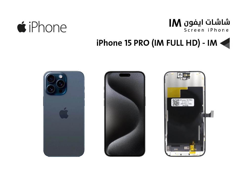 ASA - شاشات ايفون iPhone 15 PRO (IM FULL HD)