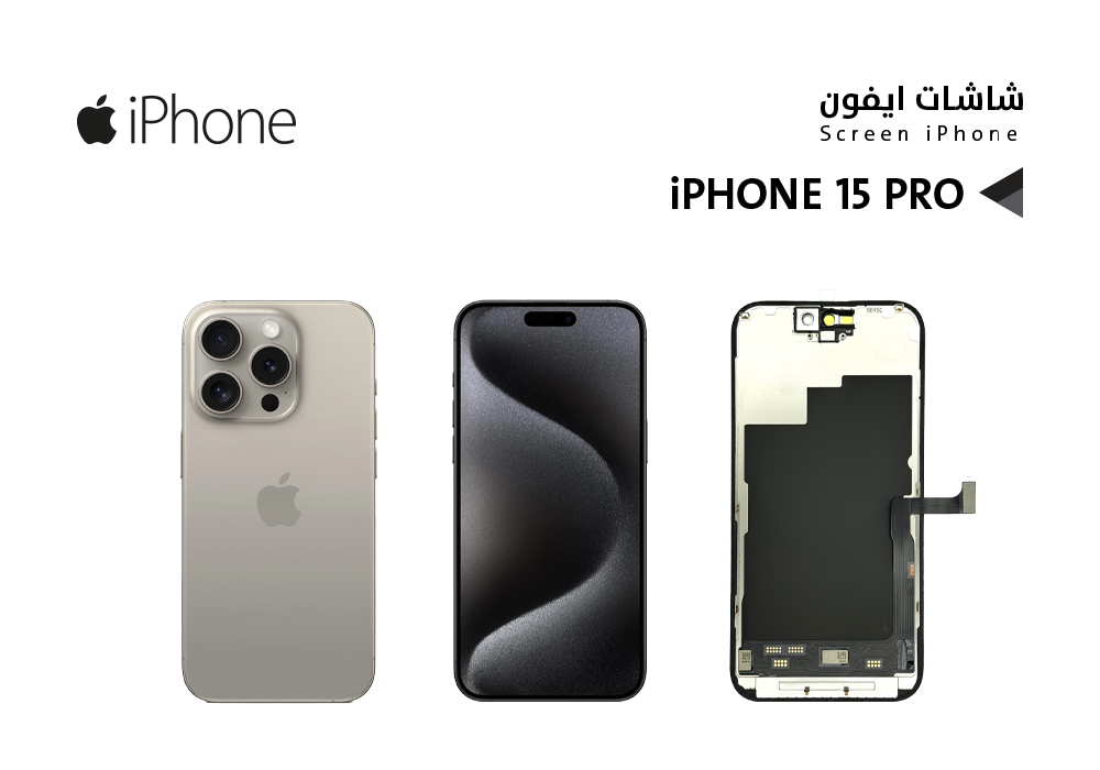 ASA - شاشات ايفون iPhone 15 PRO (ZZ HD)