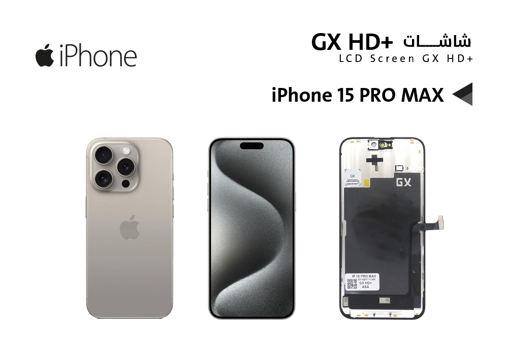 ASA - شاشات ايفون iPhone 15 PRO MAX (GX HD+)
