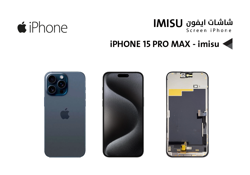ASA - شاشات ايفون iPhone 15 PRO MAX (IM FULL HD)