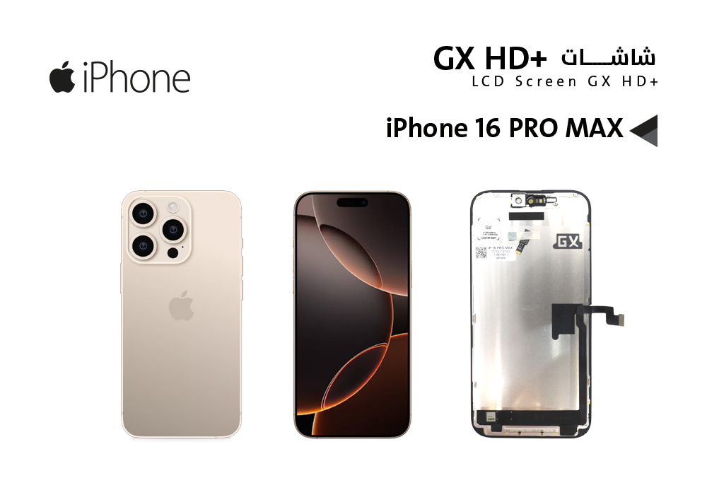 ASA - شاشات ايفون iPhone 16 PRO MAX (GX HD+)