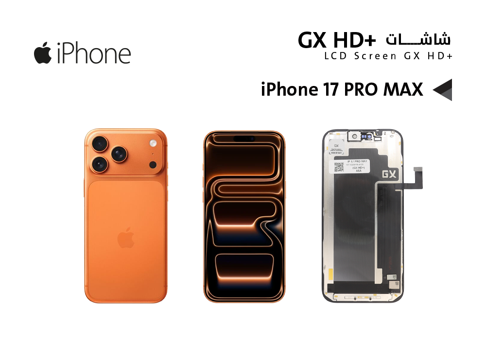 ASA - شاشات ايفون iPhone 17 PRO MAX (GX HD+)