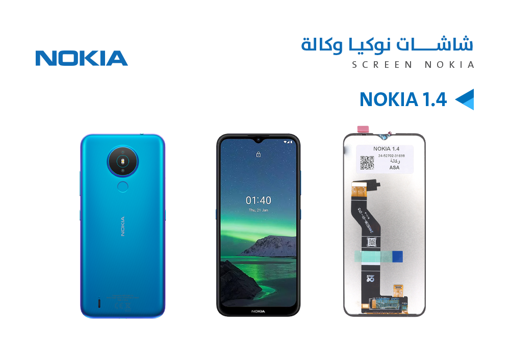 ASA - شاشات نوكيا وكالة NOKIA 1.4