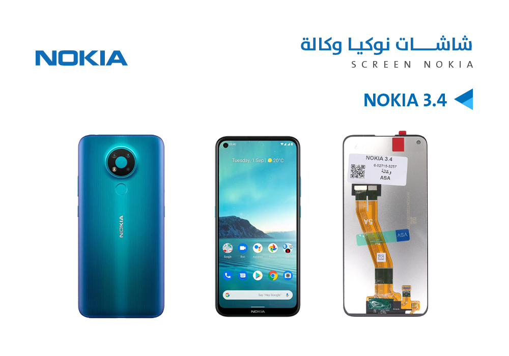 ASA - شاشات نوكيا وكالة NOKIA 3.4