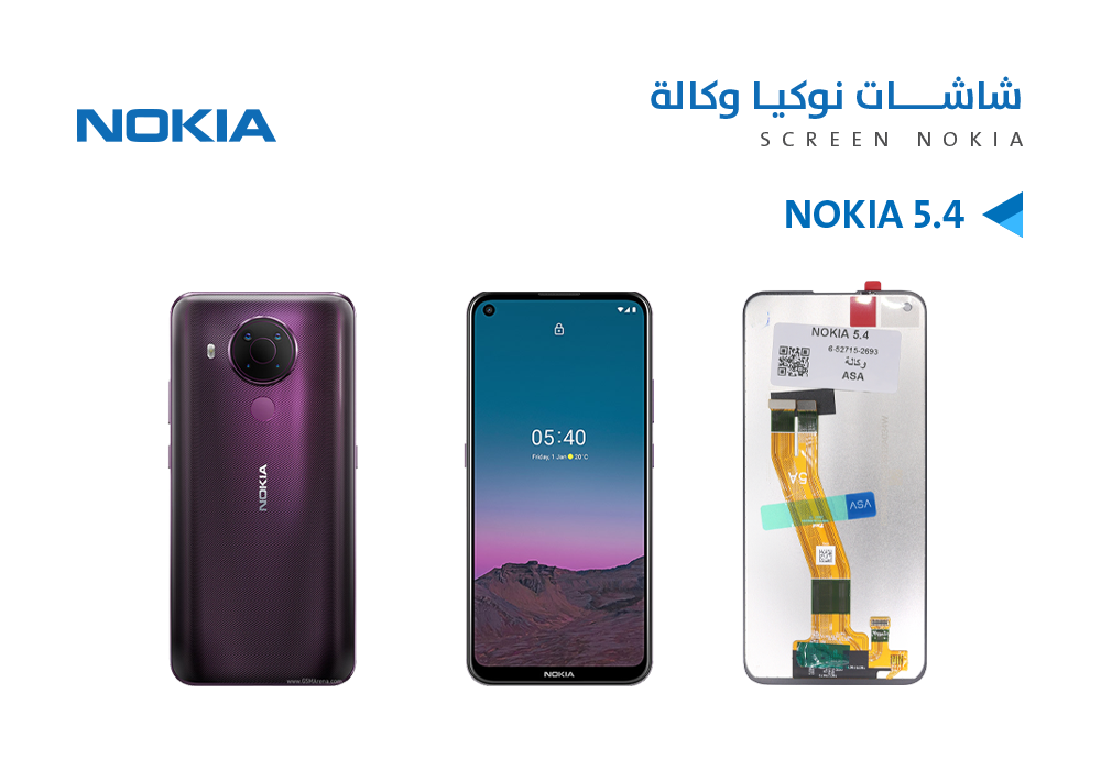 ASA - شاشات نوكيا وكالة NOKIA 5.4