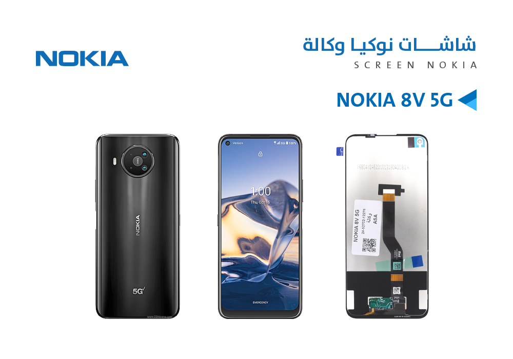 ASA - شاشات نوكيا وكالة NOKIA 8V 5G