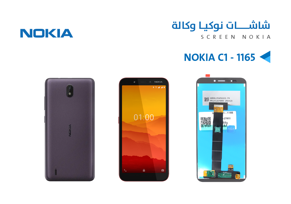 ASA - شاشات وكالة NOKIA C1 - 1165
