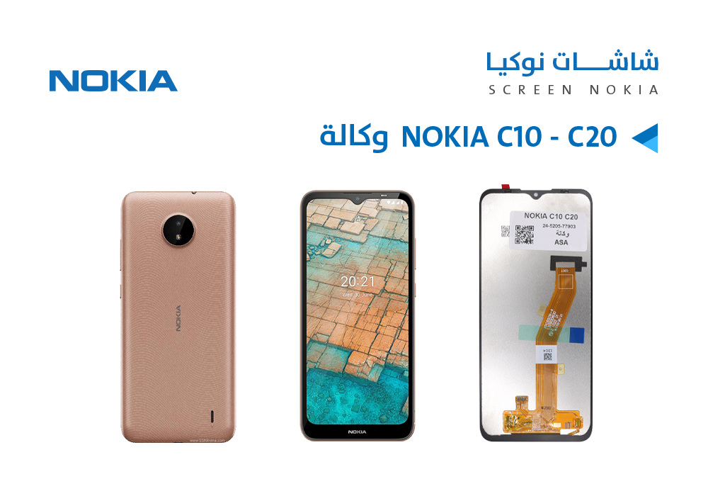 ASA - شاشات نوكيا وكالة NOKIA C10 - C20