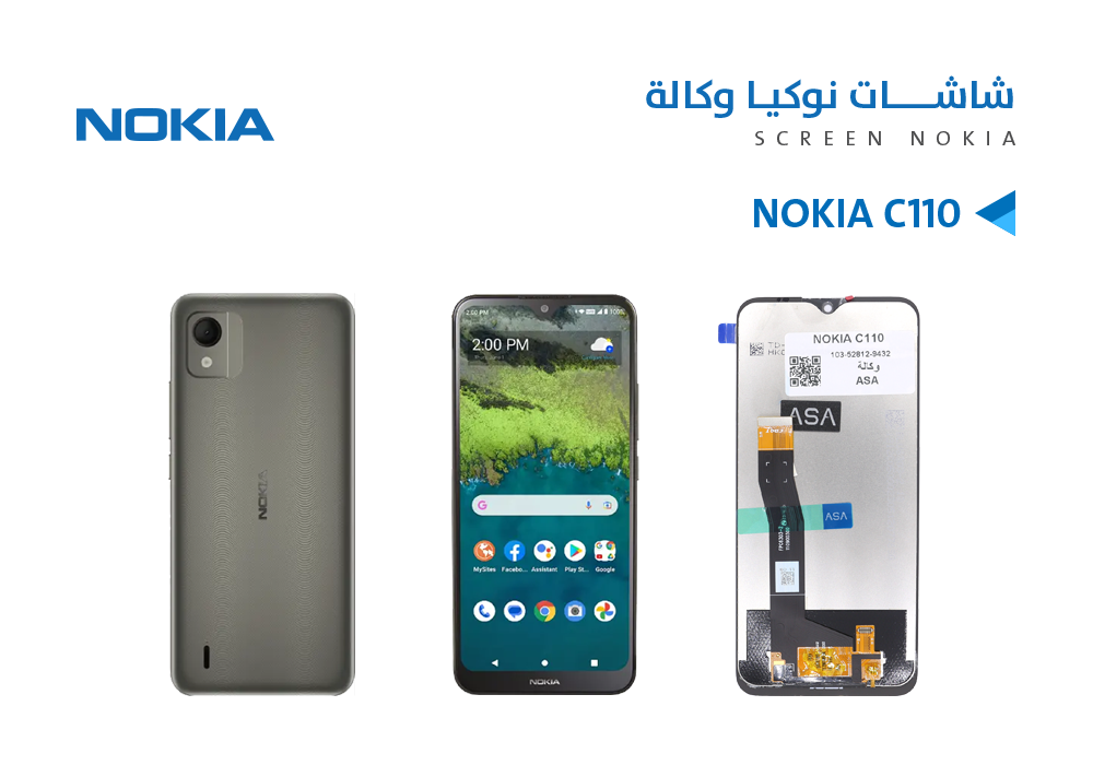 ASA - شاشات نوكيا وكالة NOKIA C110