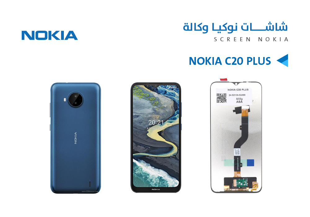 ASA - شاشات نوكيا وكالة NOKIA C20 PLUS