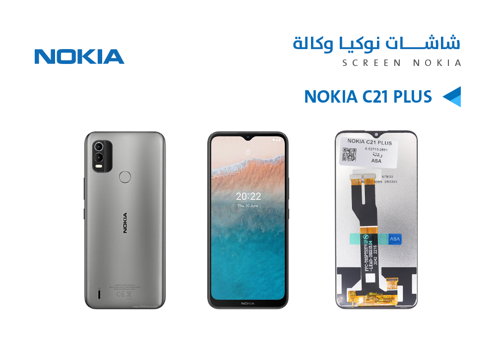 ASA - شاشات نوكيا وكالة NOKIA C21 PLUS