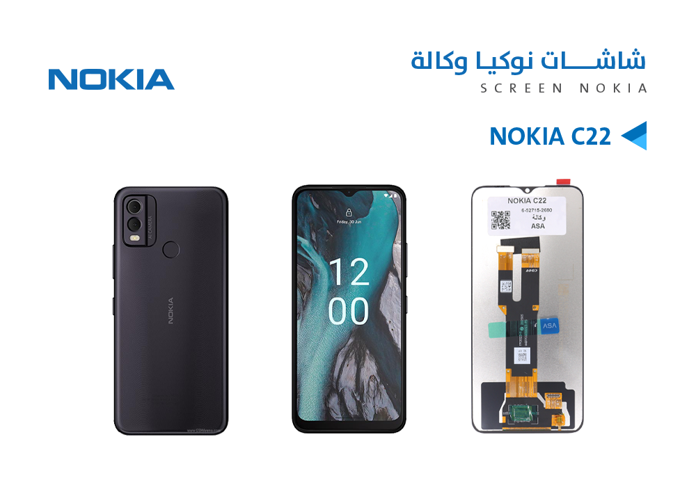 ASA - شاشات نوكيا وكالة NOKIA C22