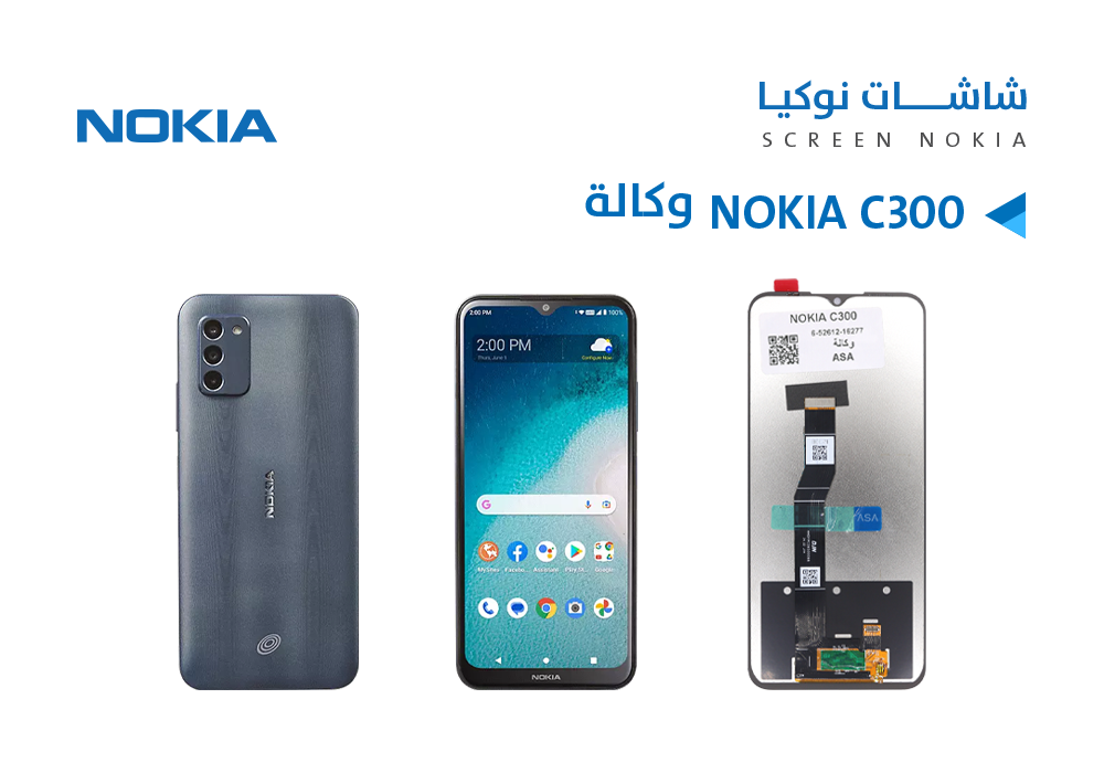 ASA - شاشات نوكيا وكالة NOKIA C300