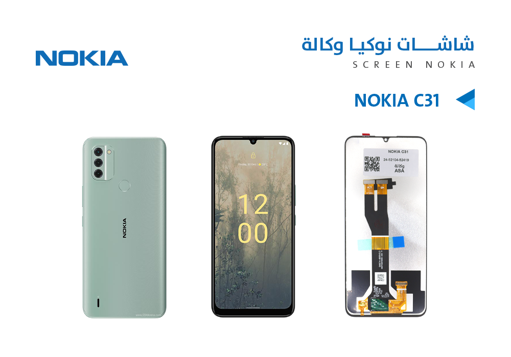 ASA - شاشات نوكيا وكالة NOKIA C31