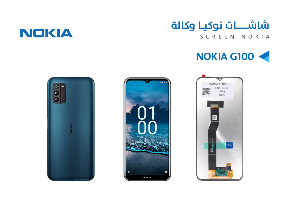 ASA - شاشات نوكيا وكالة NOKIA G100