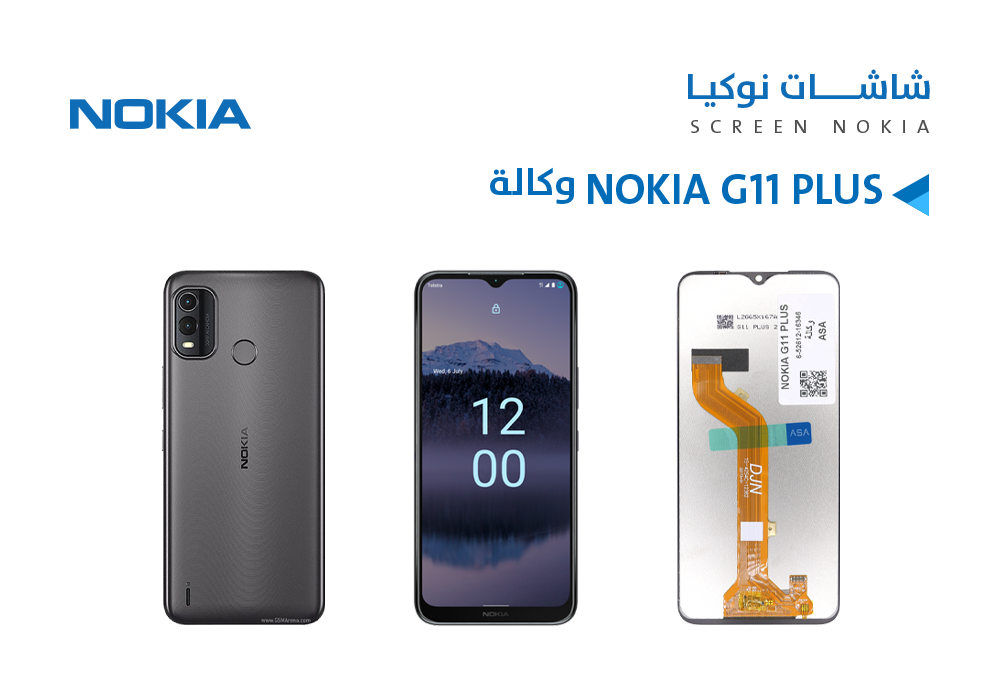 ASA - شاشات نوكيا وكالة NOKIA G11 PLUS