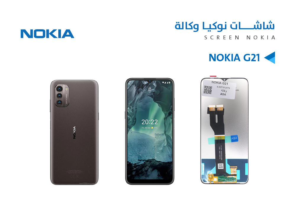 ASA - شاشات نوكيا وكالة NOKIA G21