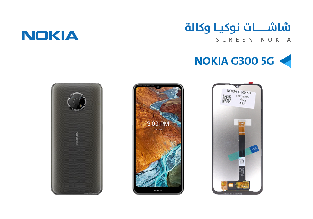 ASA - شاشات نوكيا وكالة NOKIA G300 5G