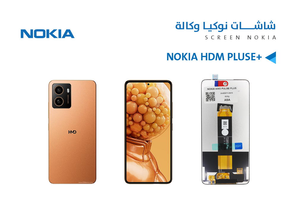 ASA - شاشات نوكيا وكالة NOKIA HMD PULSE PLUS
