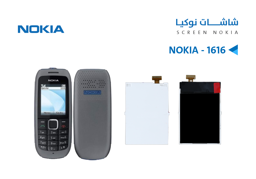 ASA - NOKIA 1616