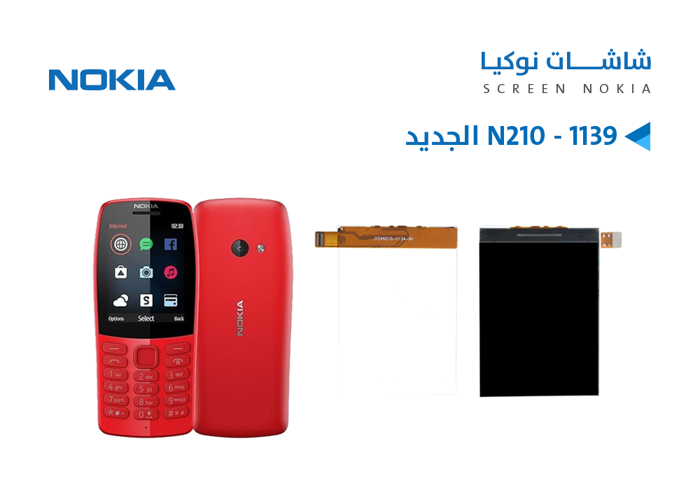 ASA - NOKIA N210 - 1139 الجديد