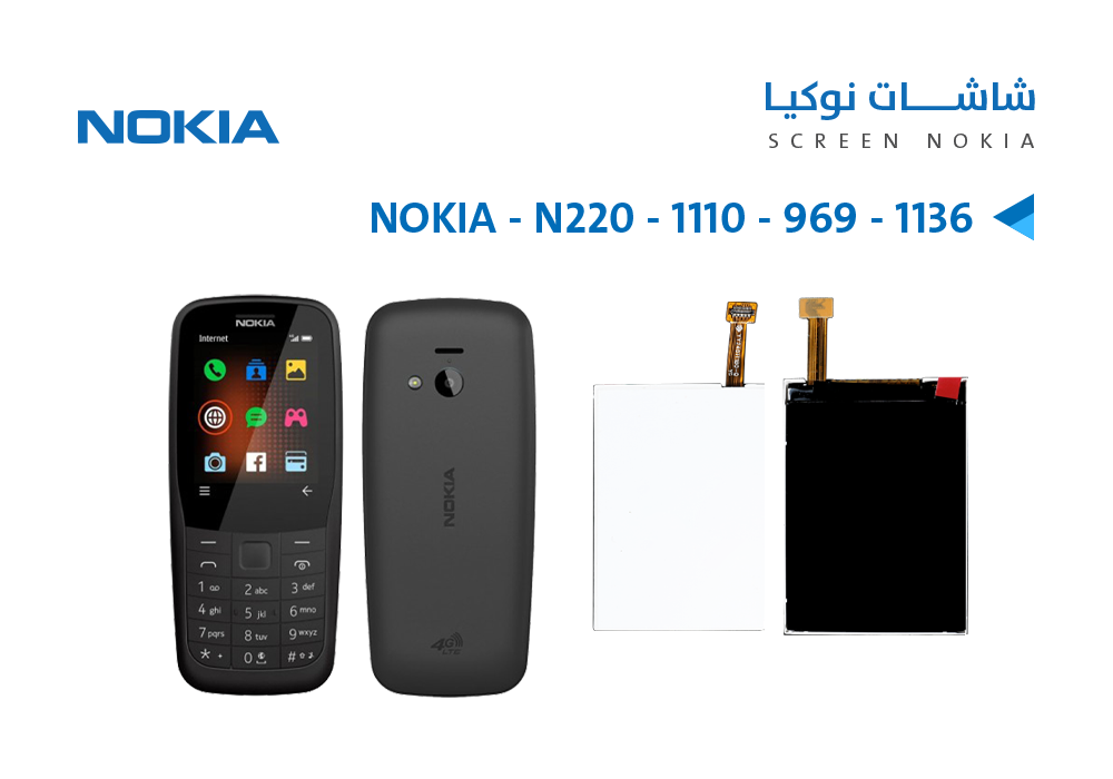 ASA - NOKIA - N220 - 1110 - 969 - 1136