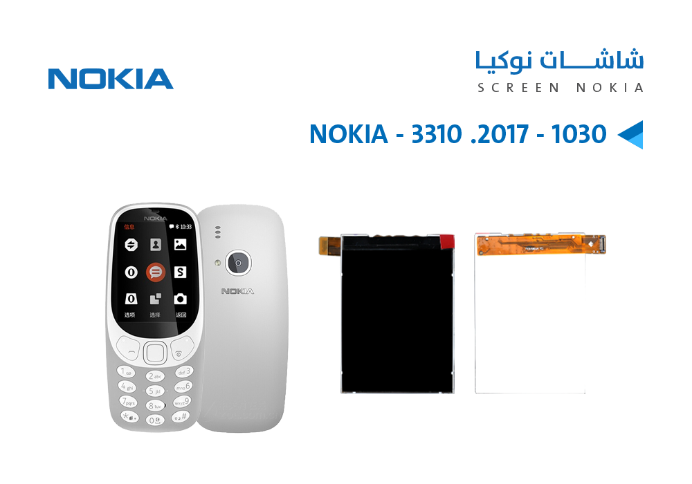 ASA - NOKIA 3310  2017 - 1030