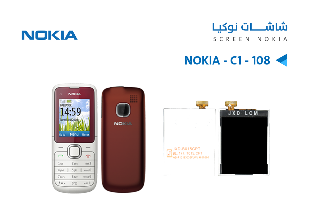 ASA - وكالة NOKIA C1 - 108